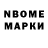 Марки NBOMe 1,5мг mar ray