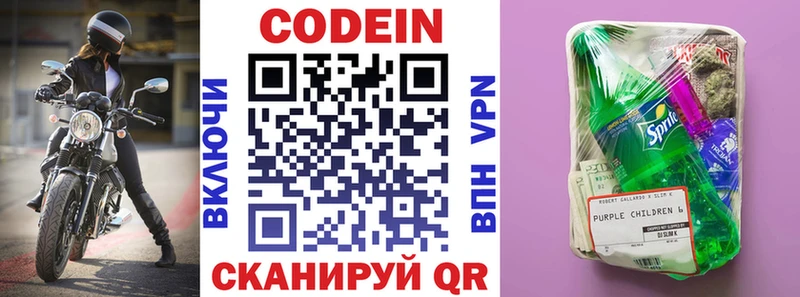 Кодеин напиток Lean (лин)  гидра как войти  Краснообск 
