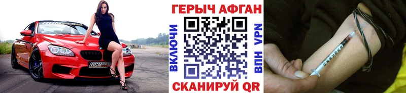 ГЕРОИН гречка Краснообск