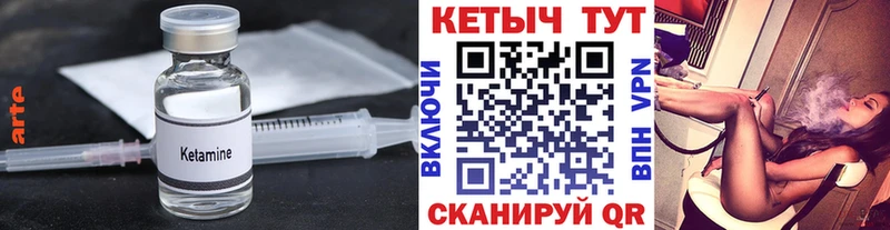Кетамин VHQ  где можно купить наркотик  мега вход  Краснообск 