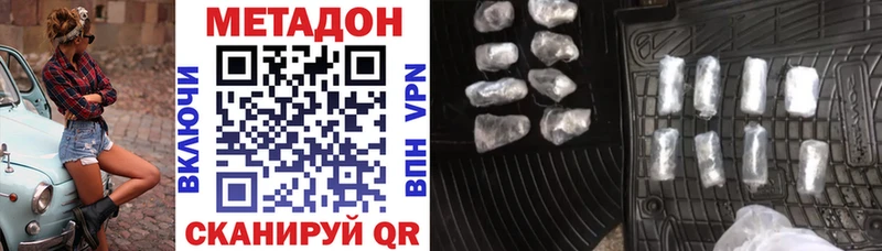 купить   Краснообск  МЕТАДОН VHQ 
